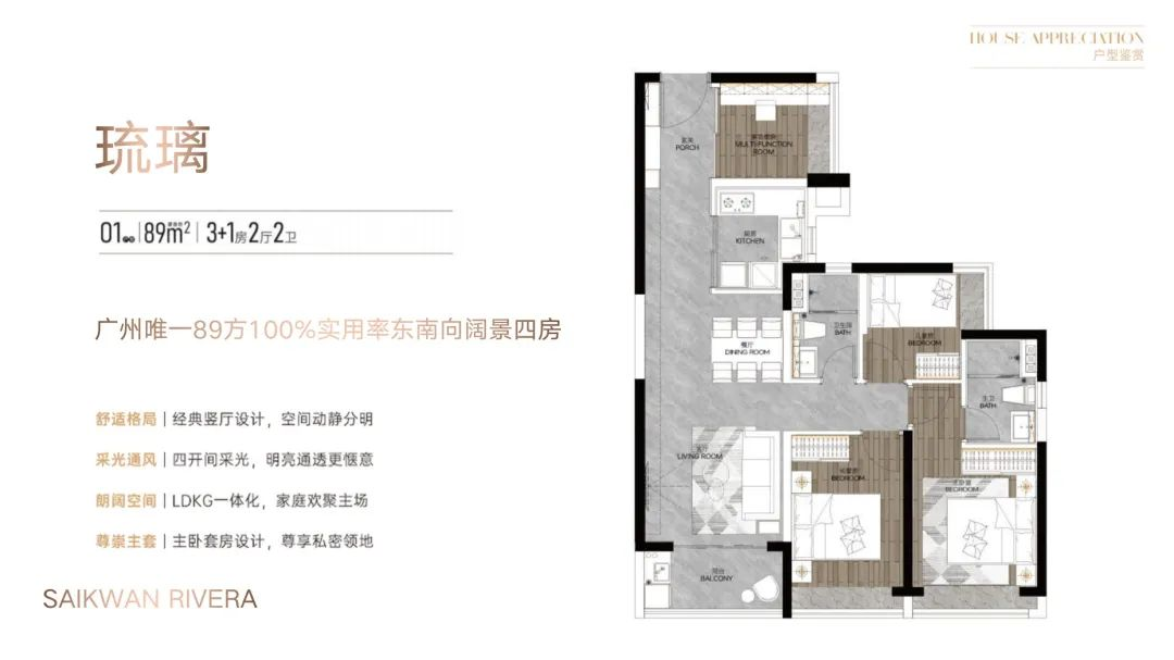 荔湾新盘【珠实西关都荟】89㎡~142㎡，即将入市