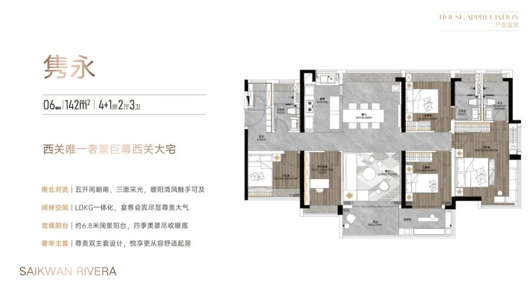 荔湾新盘【珠实西关都荟】89㎡~142㎡，即将入市