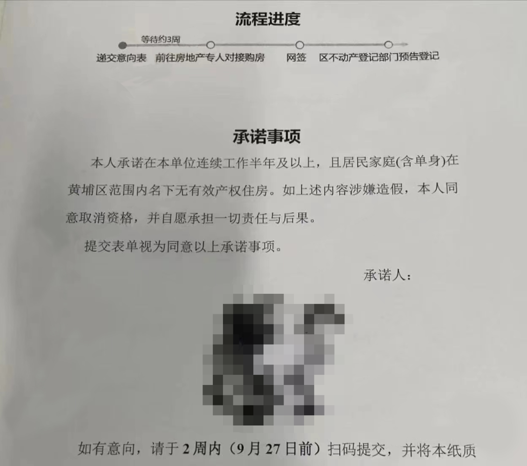 实锤！买知识城一次性补贴50万！符合条件可执行！