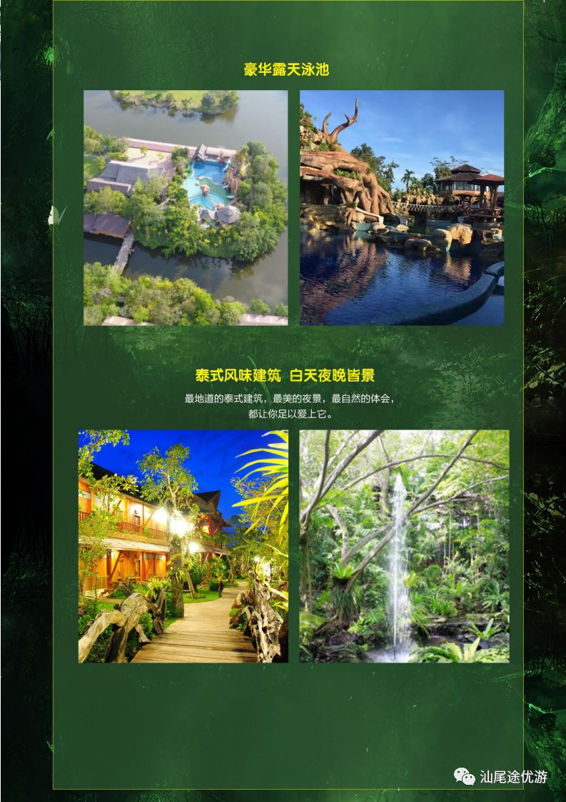 【綠光森林】曼谷芭提雅沙美島6天5晚度假之旅 戲劇 第4張