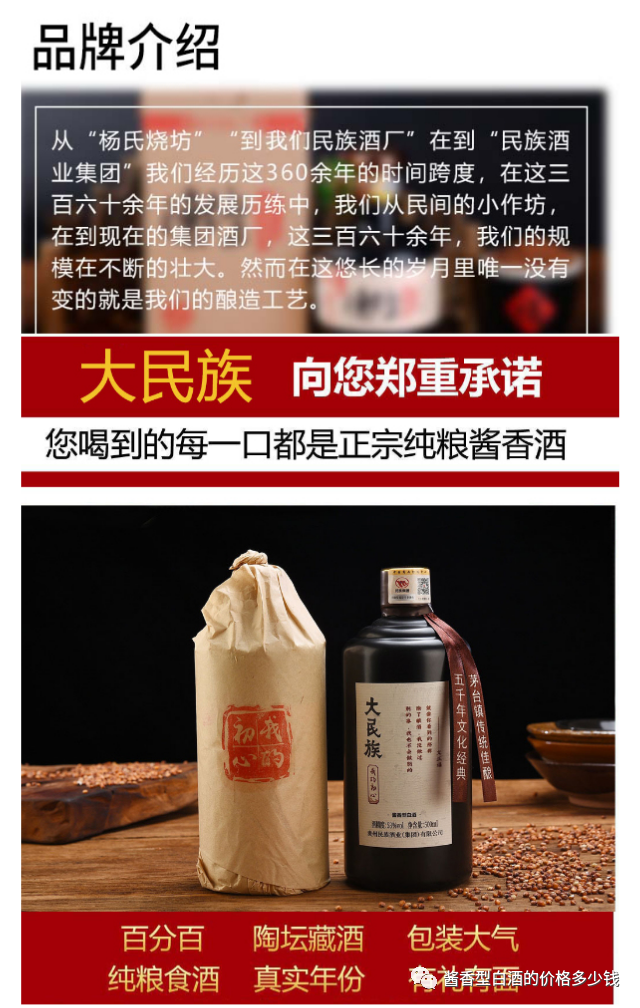 动力火车酒多少度 精品五粮液52度价格，茅台贵宾酒多少钱，白酒贴牌代加工,五粮液52度批发价