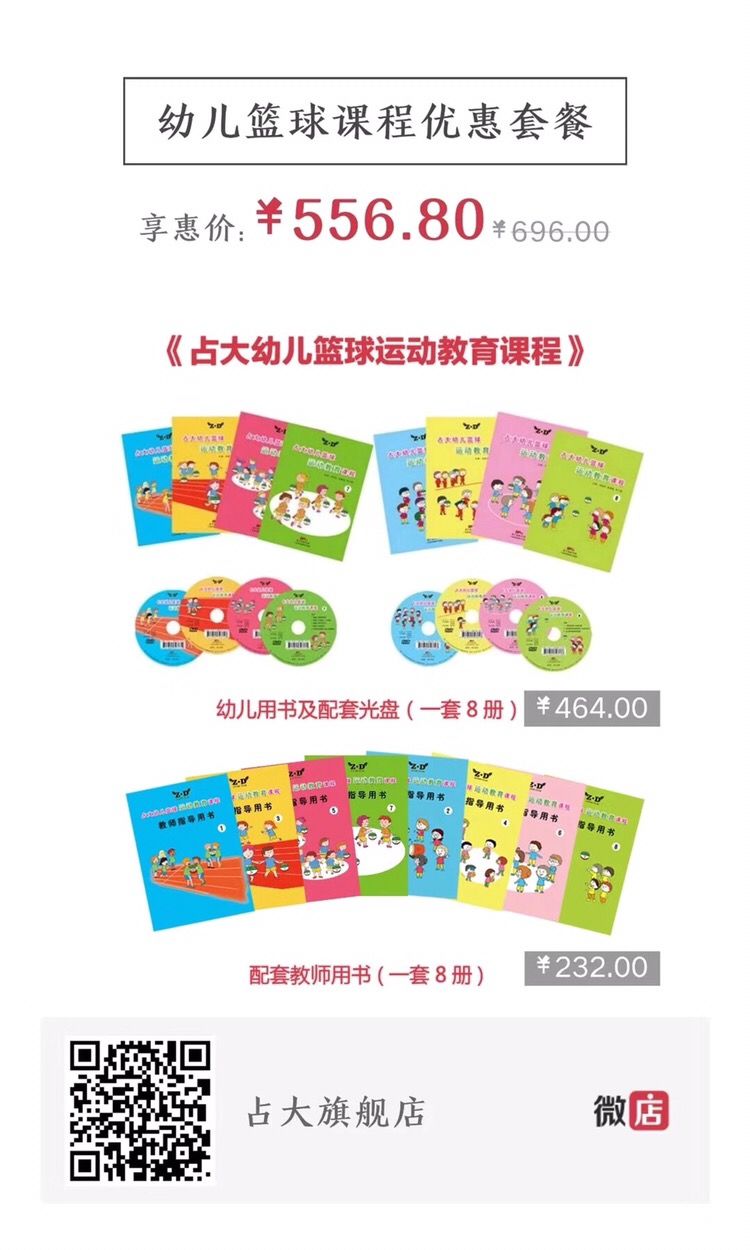 幼儿体能游戏创编的4个原则