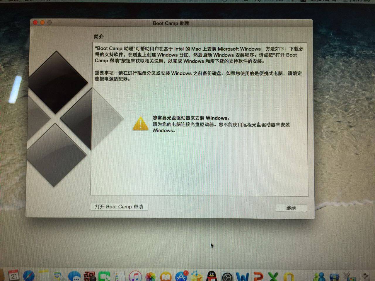 双系统怎么删除WIN系统或者苹果系统？
