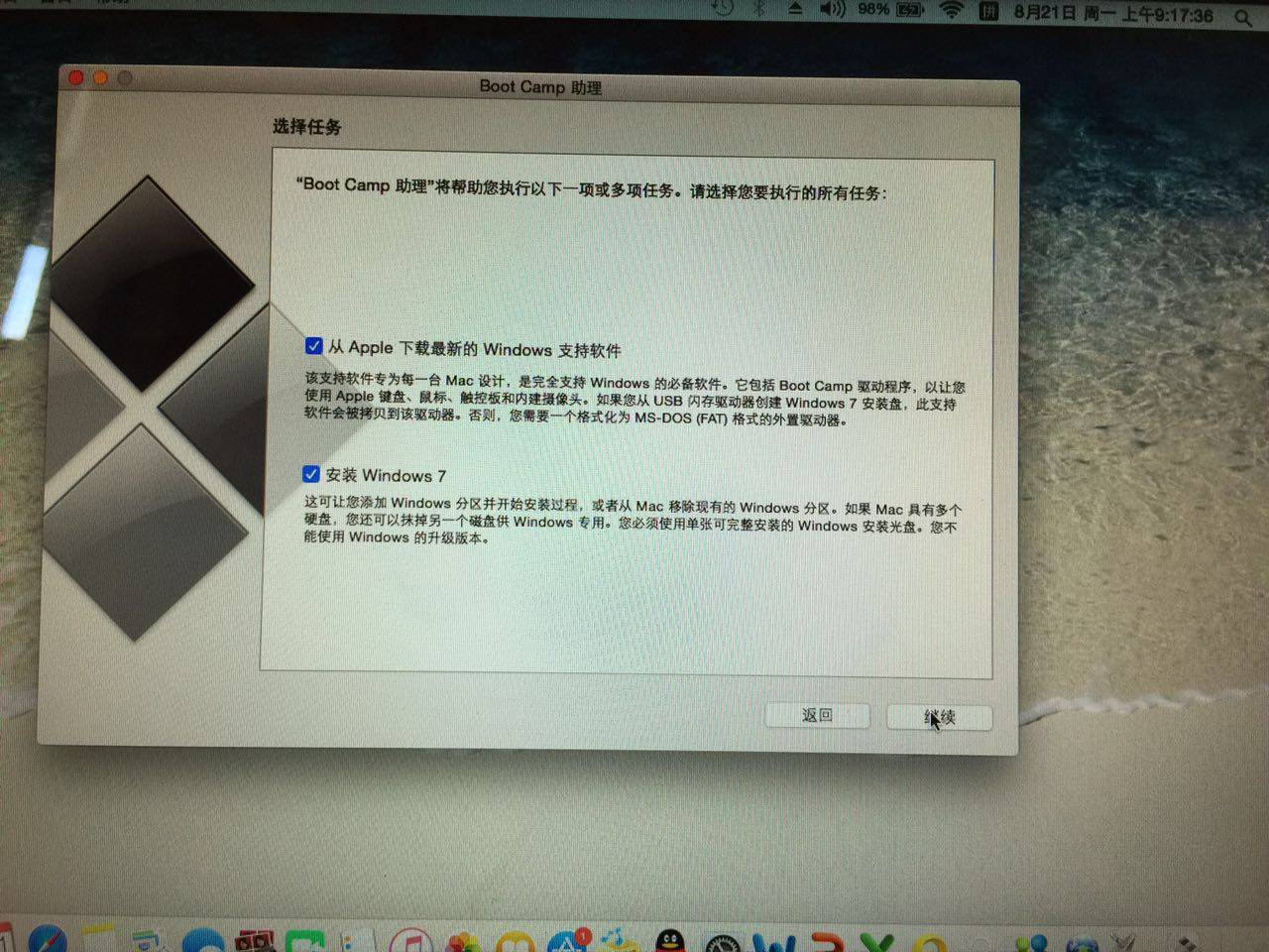 双系统怎么删除WIN系统或者苹果系统？