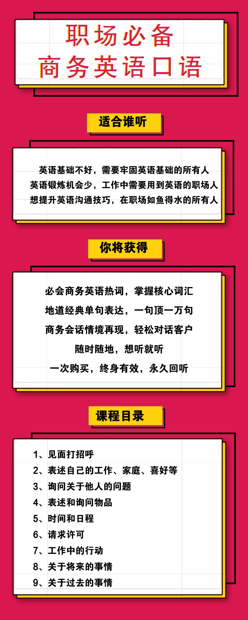 为什么英语好的人 更容易升职加薪 听英文歌学英语口语 微信公众号文章阅读 Wemp