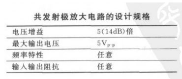 如何设计一个三极管放大电路的图2