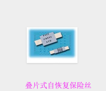保險絲的分類，你知道的保險絲都有哪些？的圖9