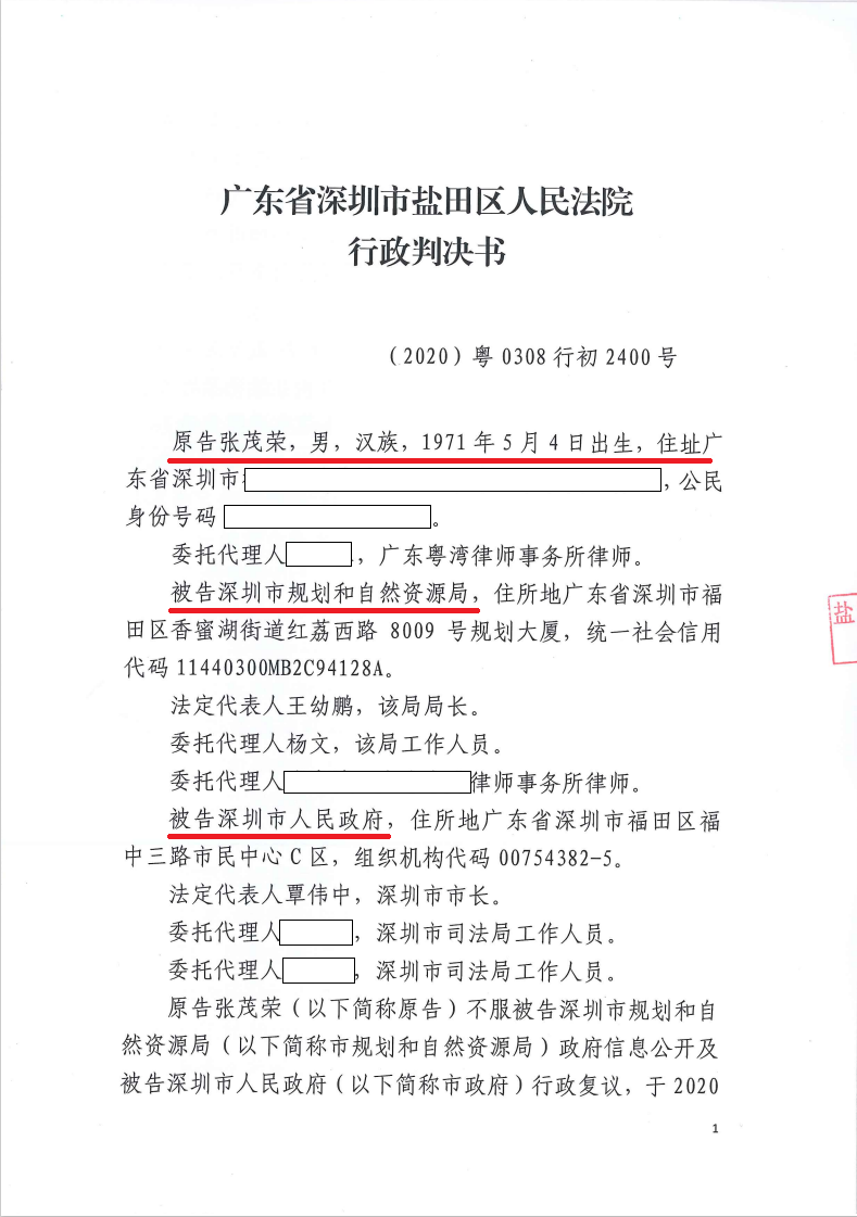 深圳法院信息公开栏_深圳法院系统_深圳法院公告网