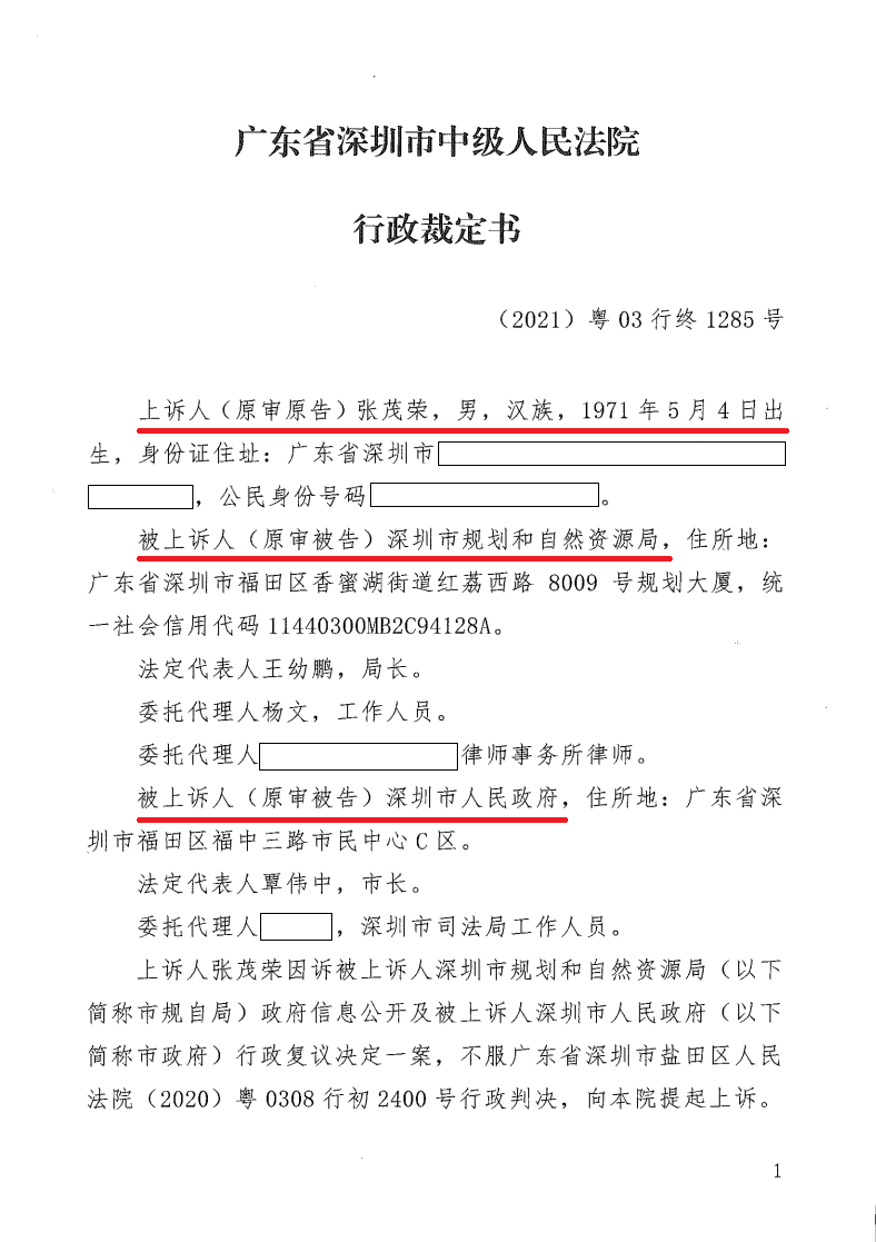 深圳法院系统_深圳法院公告网_深圳法院信息公开栏