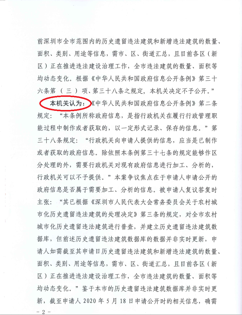 深圳法院信息公开栏_深圳法院公告网_深圳法院系统