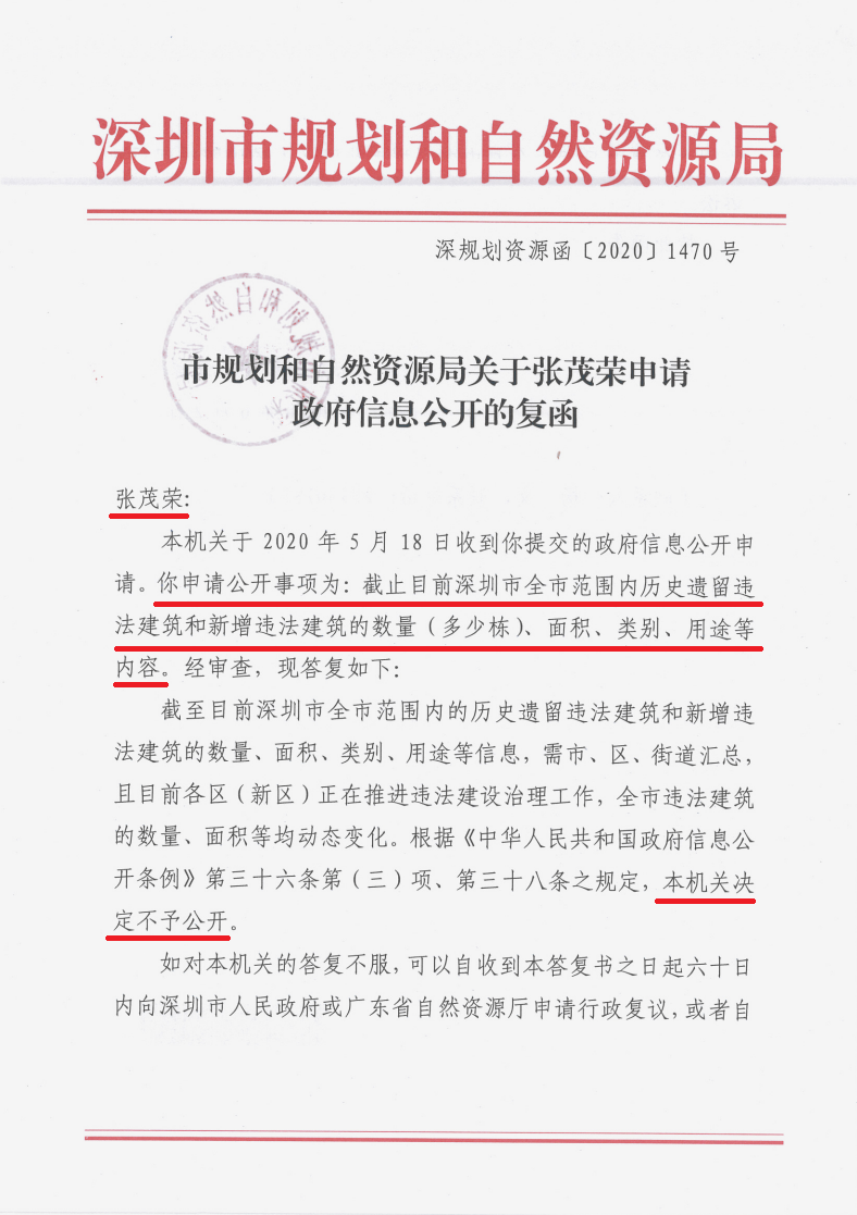 深圳法院信息公开栏_深圳法院系统_深圳法院公告网