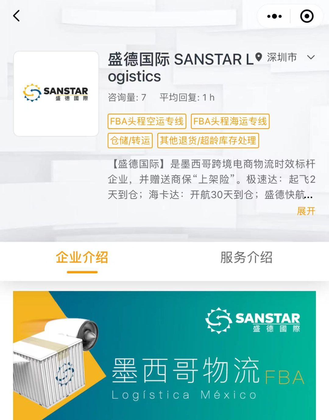 如何选择服务商？看亚马逊SPN就够了！