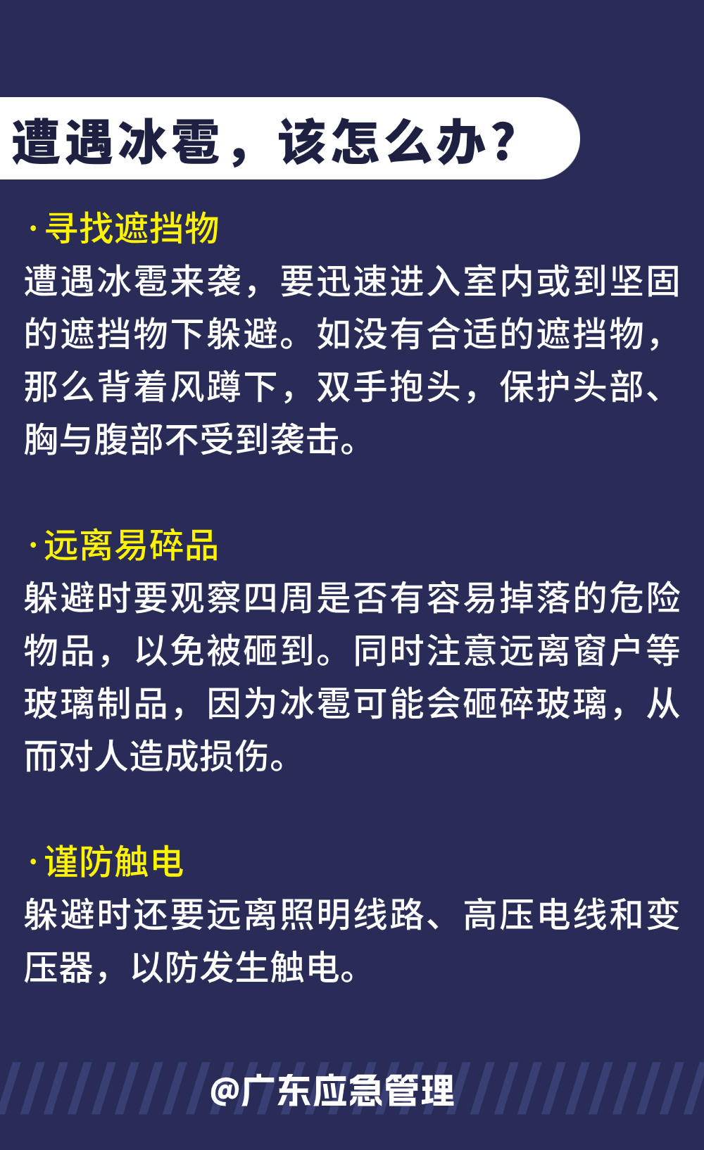 台湾花莲县海域发生7.3级地震，南铁启动应急响应