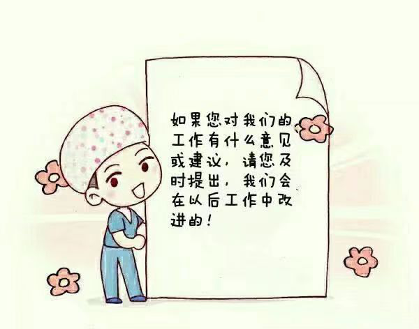 为什么使用手术对接车【护理科普】护理健康之——手术室术前健康宣教_https://www.jmylbn.com_新闻资讯_第35张