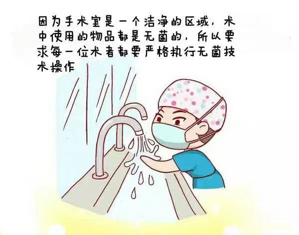 为什么使用手术对接车【护理科普】护理健康之——手术室术前健康宣教_https://www.jmylbn.com_新闻资讯_第16张