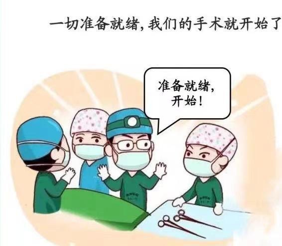 为什么使用手术对接车【护理科普】护理健康之——手术室术前健康宣教_https://www.jmylbn.com_新闻资讯_第17张