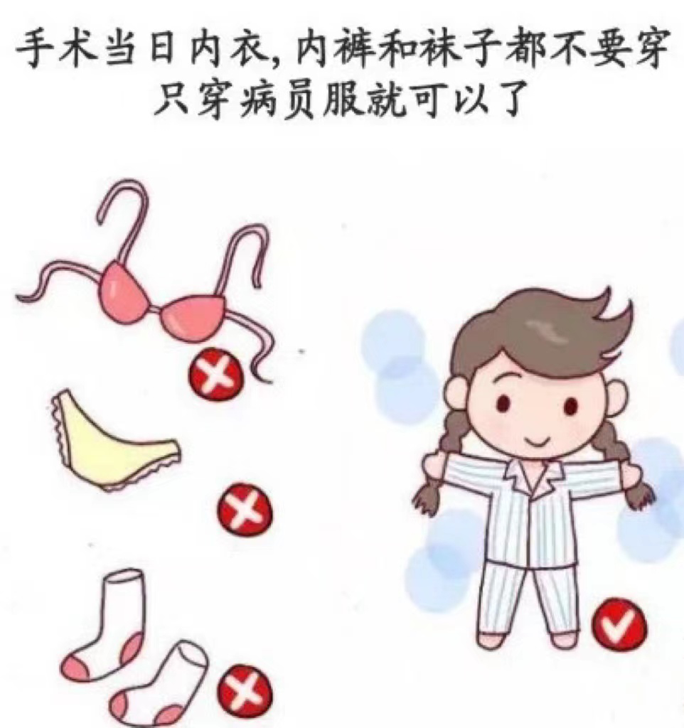 为什么使用手术对接车【护理科普】护理健康之——手术室术前健康宣教_https://www.jmylbn.com_新闻资讯_第9张
