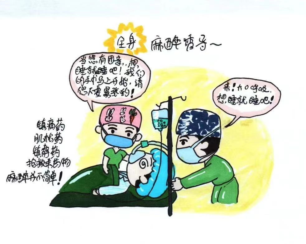 为什么使用手术对接车【护理科普】护理健康之——手术室术前健康宣教_https://www.jmylbn.com_新闻资讯_第21张