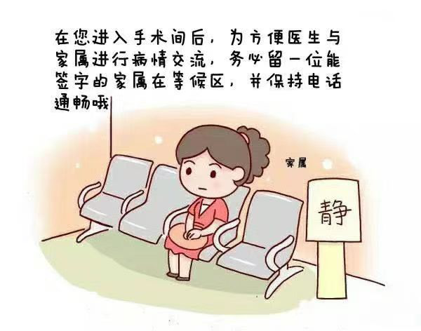 为什么使用手术对接车【护理科普】护理健康之——手术室术前健康宣教_https://www.jmylbn.com_新闻资讯_第10张