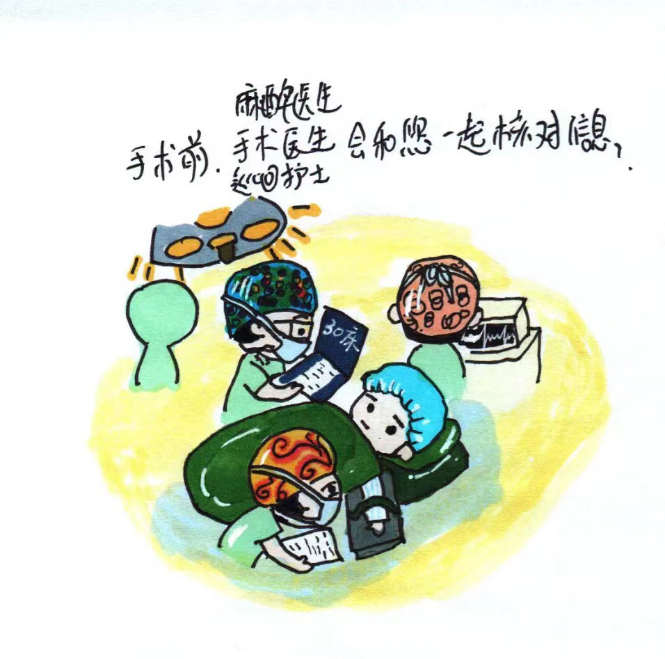 为什么使用手术对接车【护理科普】护理健康之——手术室术前健康宣教_https://www.jmylbn.com_新闻资讯_第12张