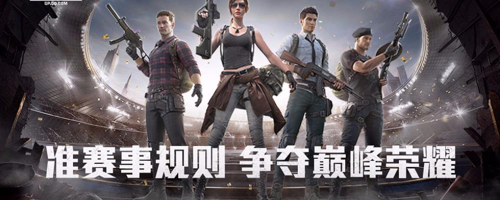 和平精英加速助手？和平精英加速科技