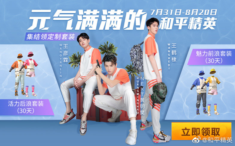 《和平精英》2月17日热更公告