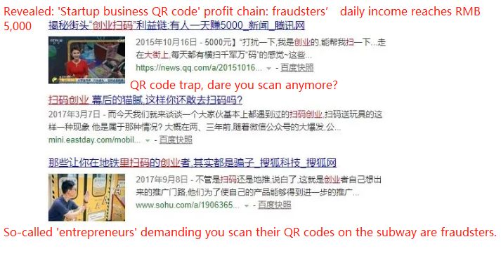 Your WeChat Account May be Blocked If You Scan Those QR Codes 科技 第3張