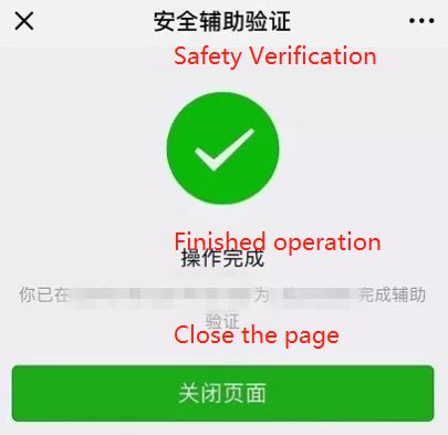 Your WeChat Account May be Blocked If You Scan Those QR Codes 科技 第4張