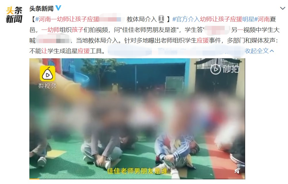 多名老師帶領學生追星，又跳舞又喊「男朋友」：當孩子開始追星，父母該怎麼做？ 親子 第3張