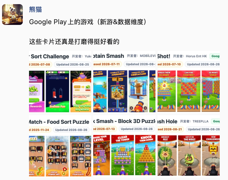 韩国猫厂Treeplla新作Smash Hole上线 休闲游戏市场Smash玩法升温