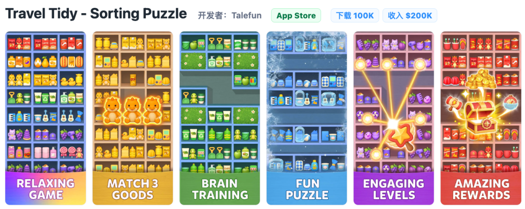 iOS美区2026年第33周新游Top10 精选10款潜力休闲游戏