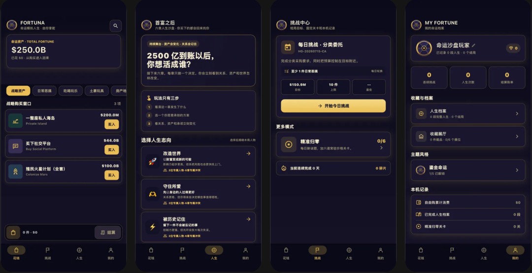 花光马斯克的钱APP游戏 模拟消费万亿美金 趣味购物挑战
