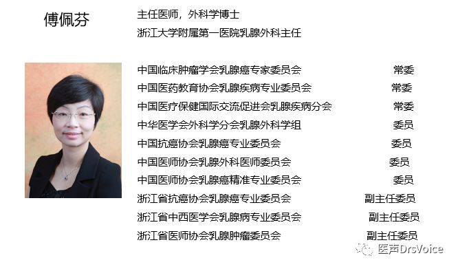 十位专家公益解答新冠疫情期间乳腺癌患者的十大关心问题