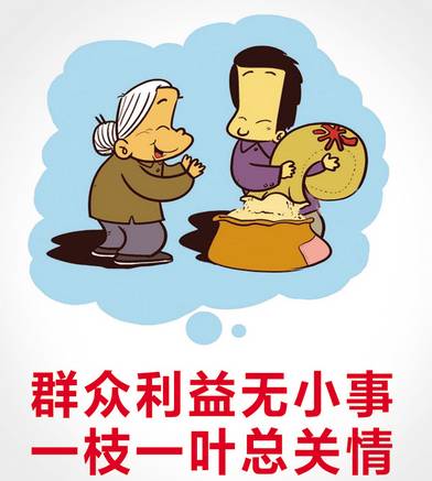 对老百姓来说,身边每一件琐碎的小事,都是实事,大事,有的甚至还是急事