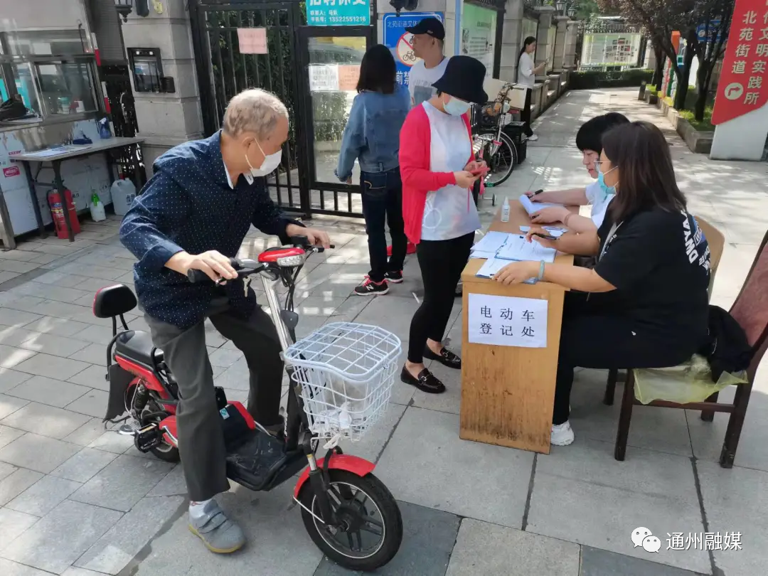 张贴标识 清理僵尸车 通州这个社区电动自行车有了安全 身份证 全网搜