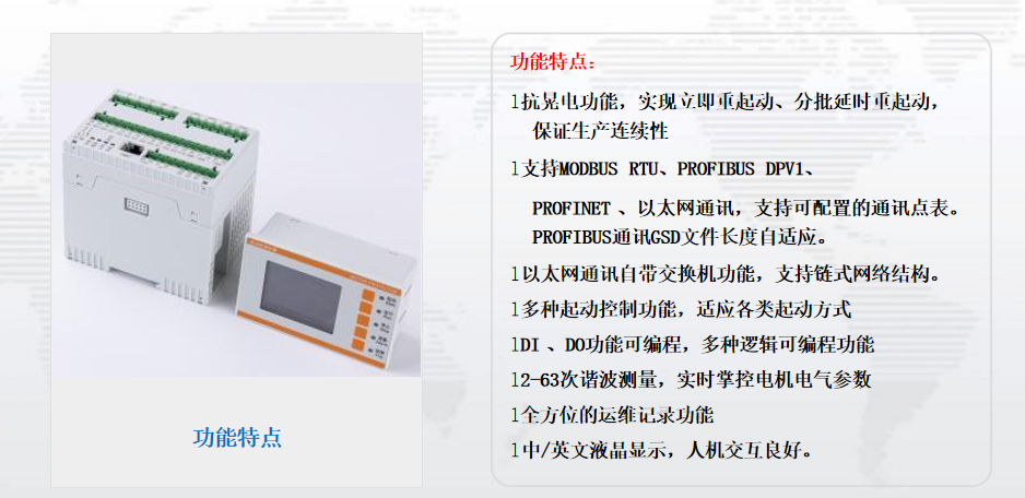 嵌入式導軌電動機保護器