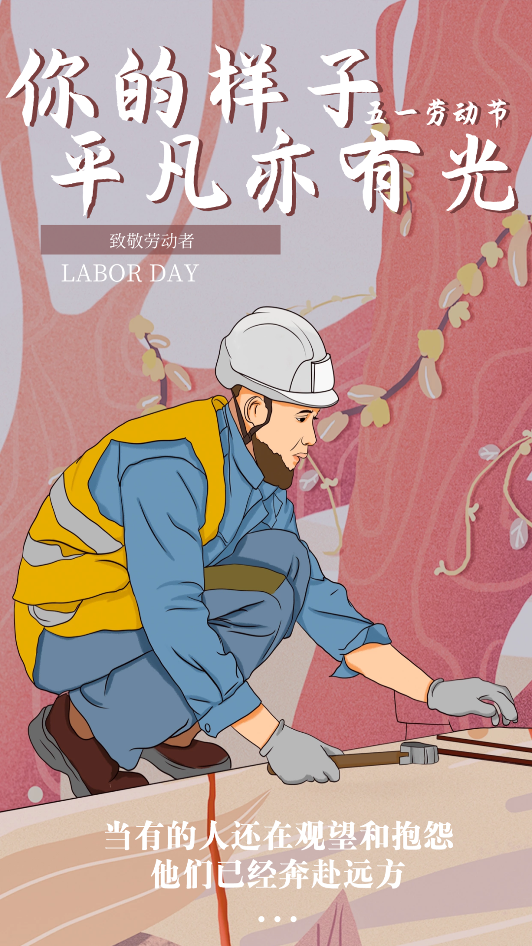 无论是在齐鲁田间还是在苍茫戈壁都能看到他们坚实的背影默默无闻和忙