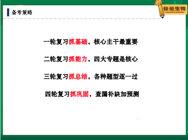 写在高三复习最艰难的时刻 致所有家长的一封公开信 全网搜