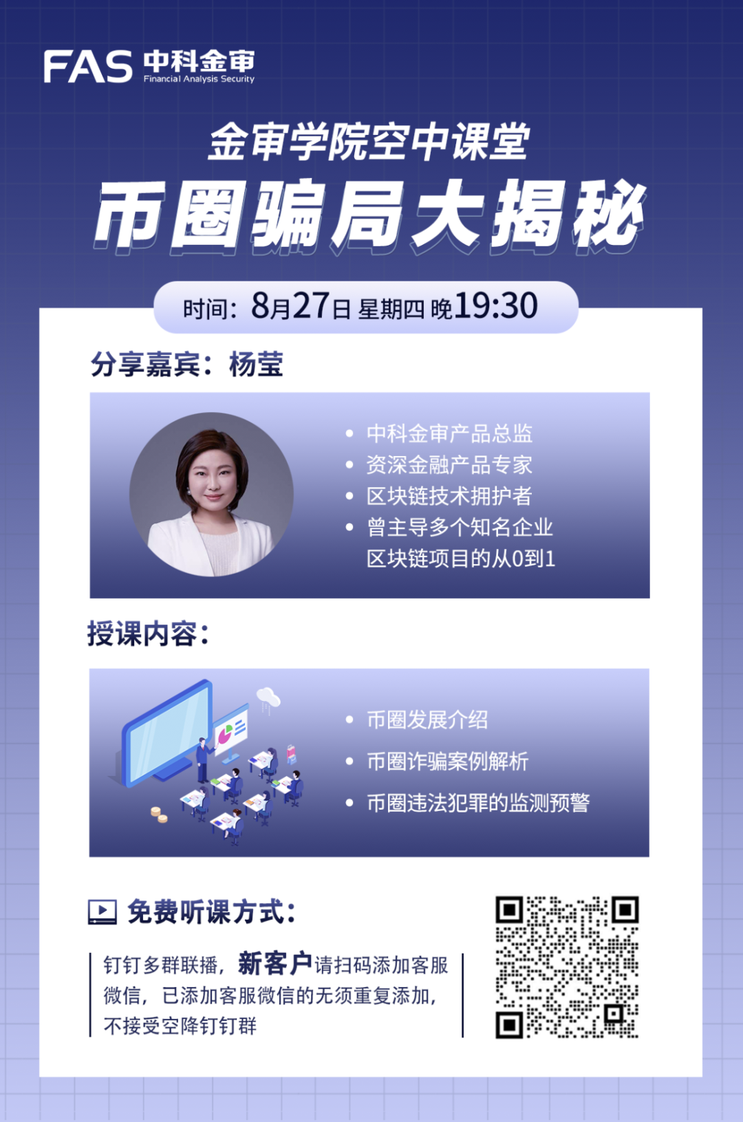 比特币是不是骗局揭秘_币圈骗局_币股交易骗局揭秘