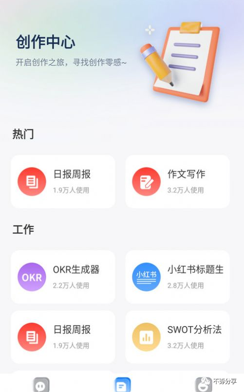 全智能AI创作写作工具，冬甲智能助手，vip解锁，免费畅用！