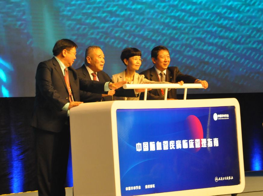 中國卒中學會第五屆學術年會暨天壇國際腦血管病會議2019隆重開幕｜CSA&TISC2019 健康 第8張