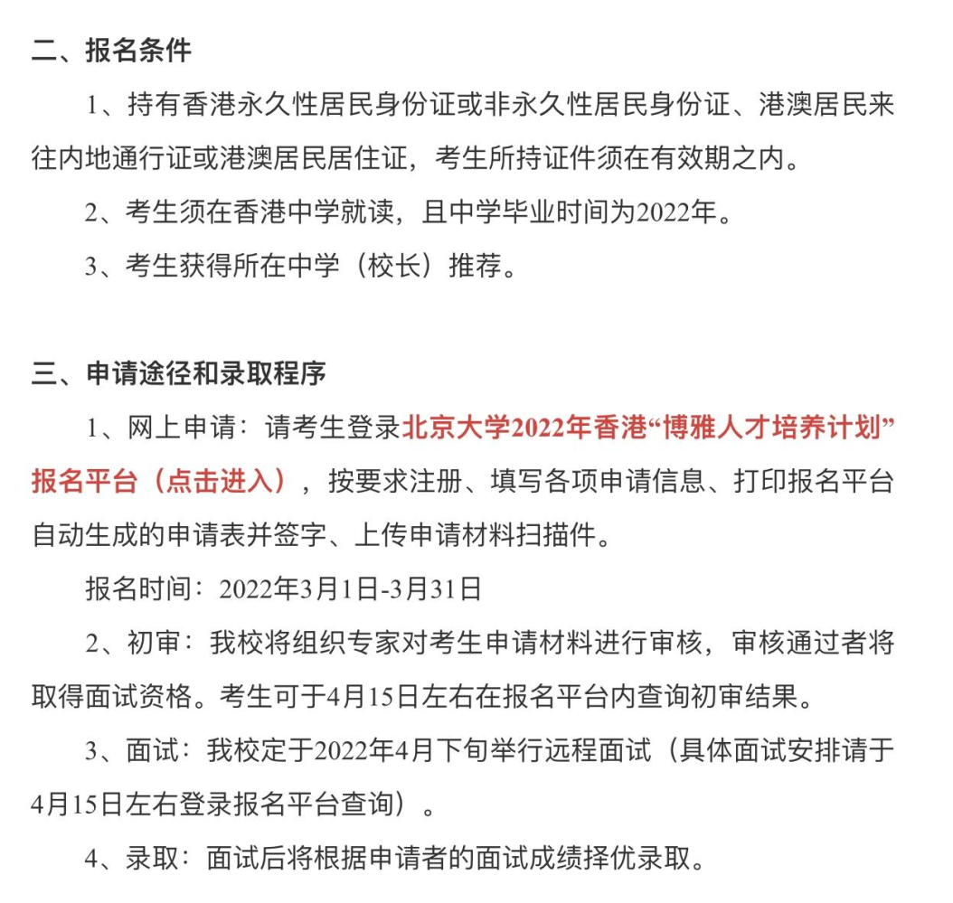 菲律宾华侨联考学校_华侨生联考vs内地高考_华侨联考毕业证不一样