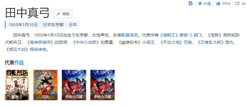 海贼王 大将黄猿声优病逝 声优们请你们保重再保重 单声进化论 微信公众号文章阅读 Wemp