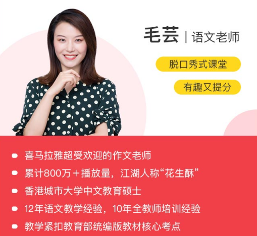 家长们也可以加入我精心准备的【作文提升课】,在直