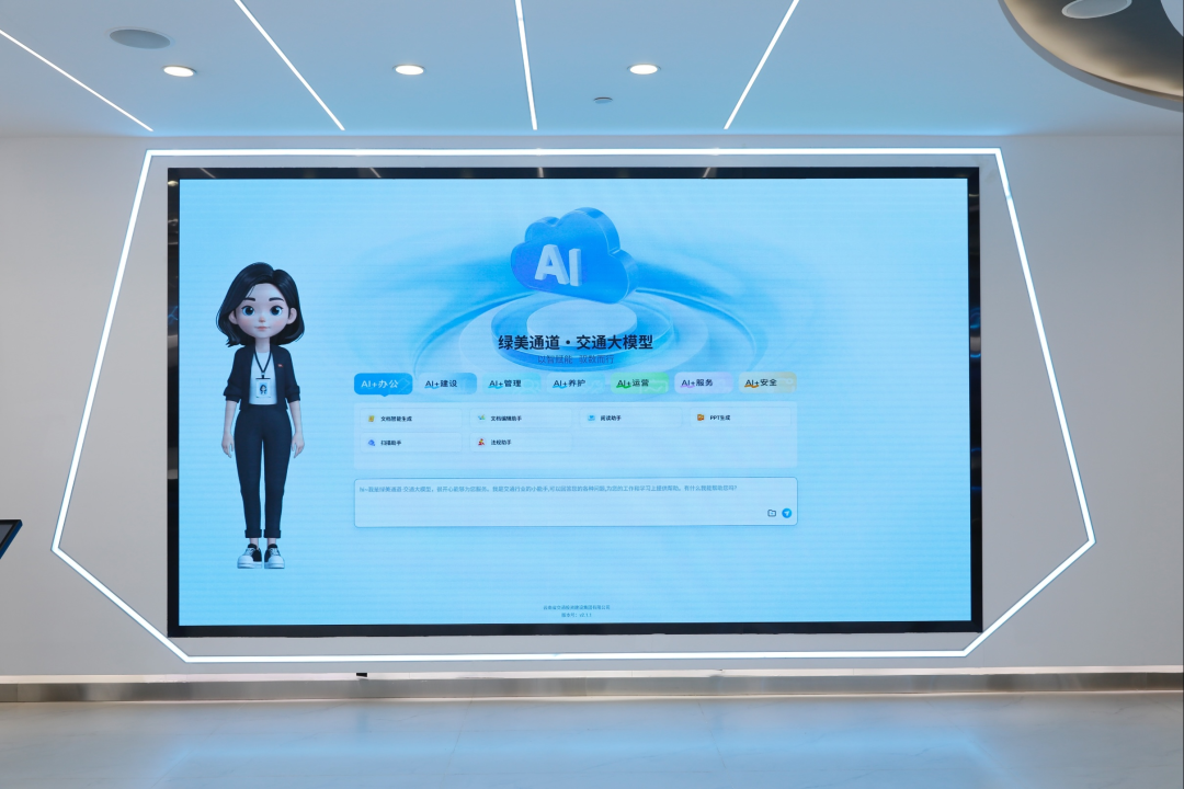 华为携手云南交投发布“绿美通道·交通大模型”