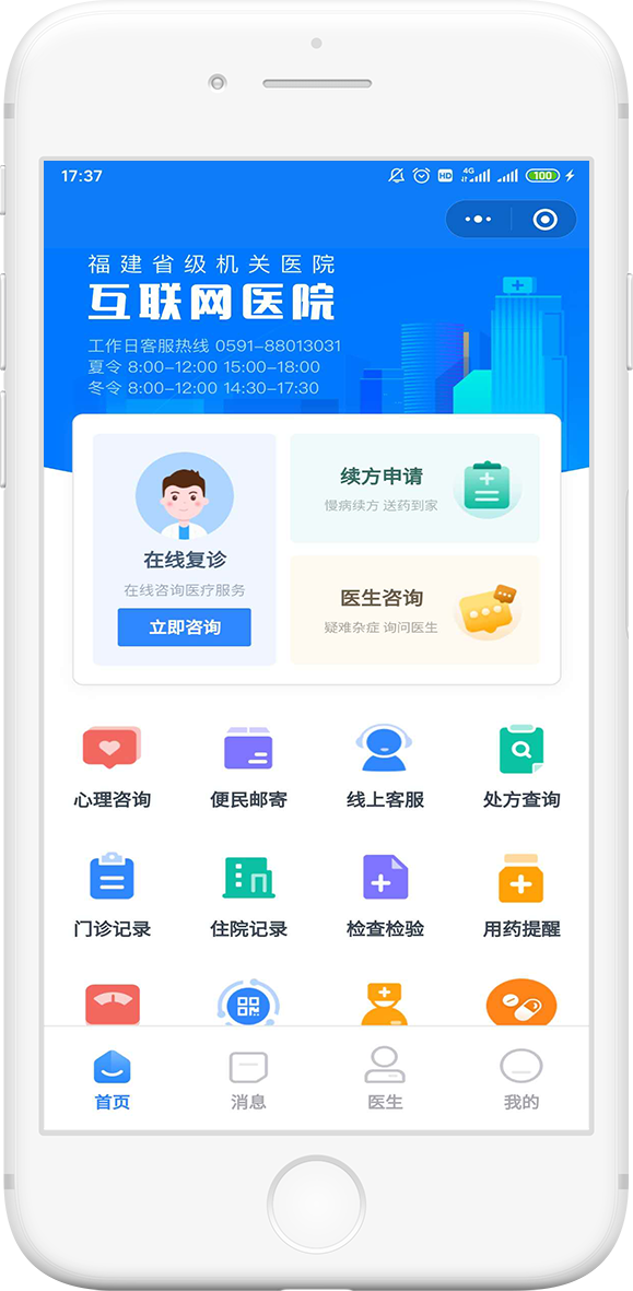 喜讯！易联众三项目入选“CHIMA 2020医院新兴技术创新应用典型案例”
