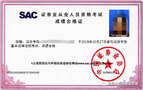 证券从业资格以前的成绩怎样查询
