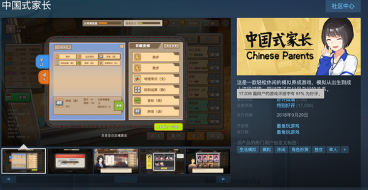 中国式家长 主创新作 王牌班主任 登录steam Steam官网社区 游戏主播网