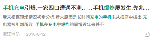 手機充電2個致命操作！第一個你就經常做...... 科技 第9張