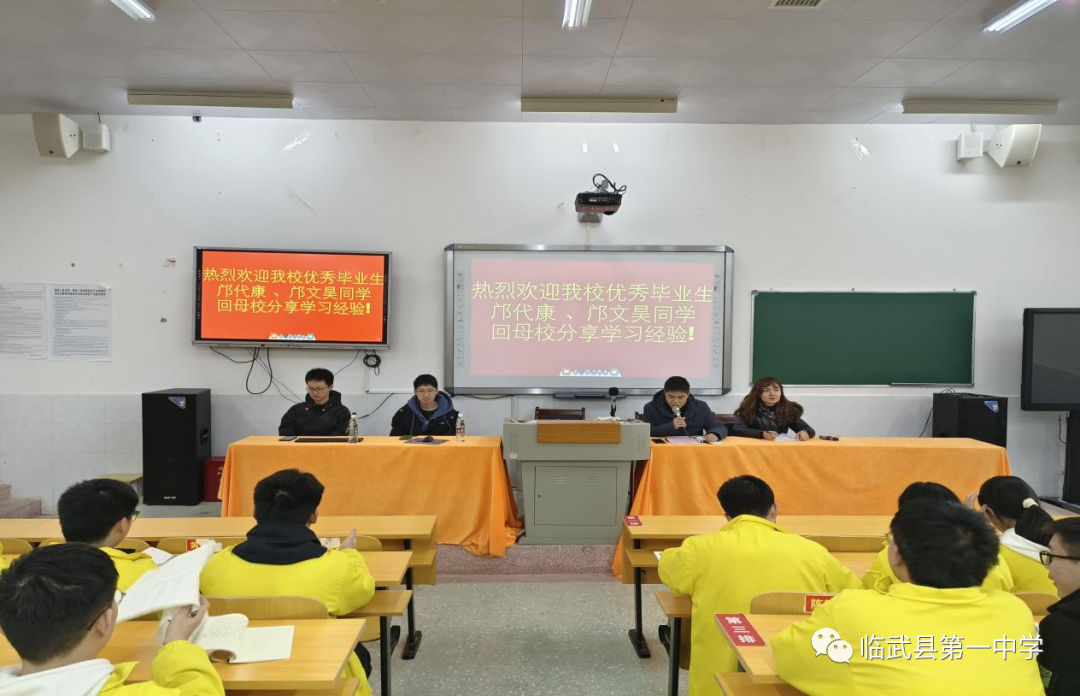 我校优秀毕业生回母校分享学习经验——2022届优秀毕业生学习经验分享会